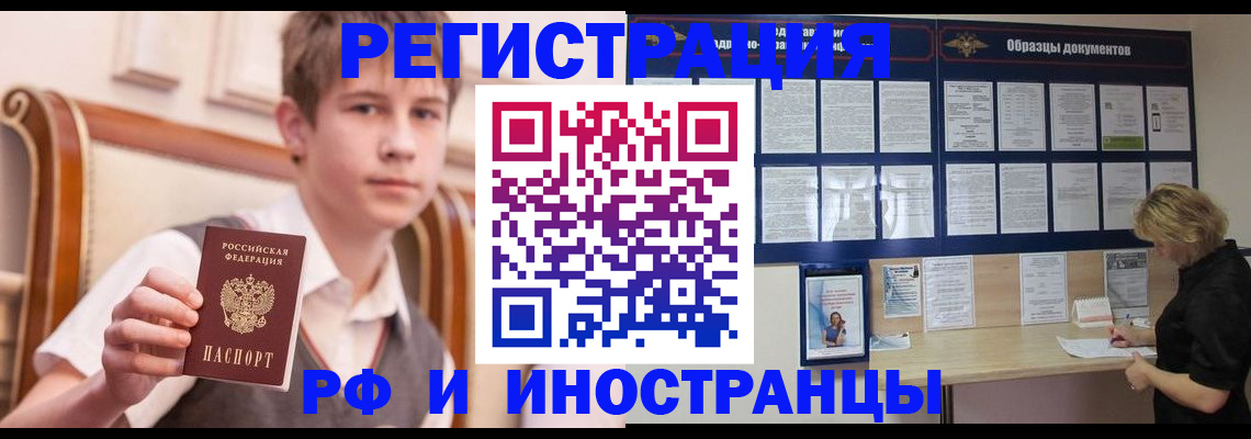 прописка для военкомата в Полярных Зорях