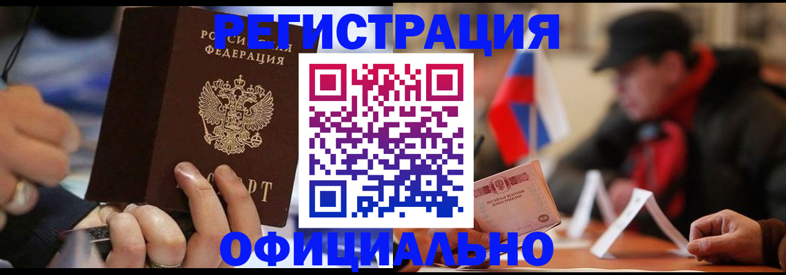 прописка паспорт в Полярных Зорях