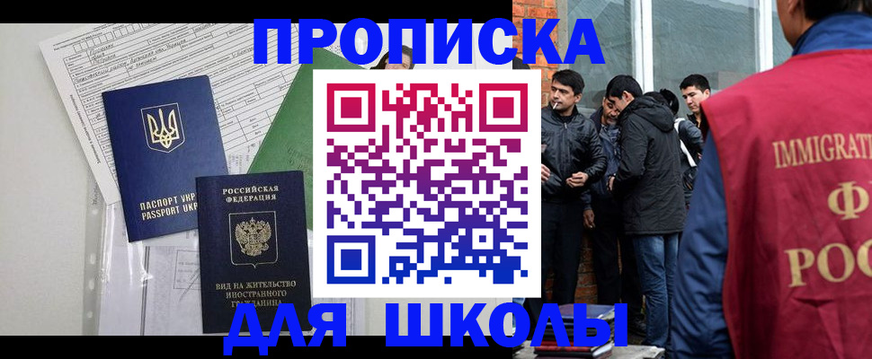 прописка штамп в Полярных Зорях